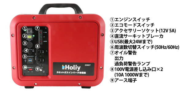 非常時にも便利！カセットガスインバーター発電機 |